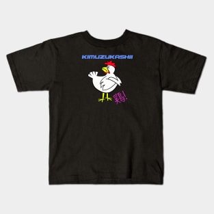 Grumpy Chicken! Kids T-Shirt